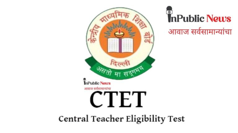 CTET Admit Card