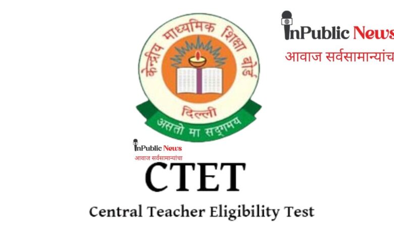 CTET Admit Card