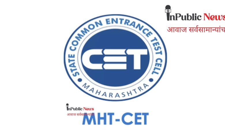 MHT CET