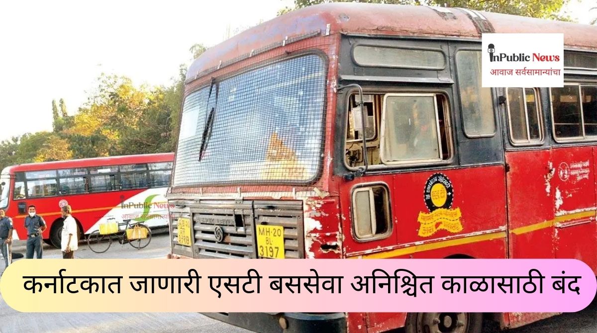 ST bus services to Karnataka suspended