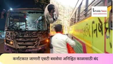 Maharashtra ST Bus services suspended