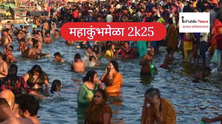 MahakumbhMela 2025