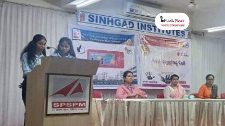 सिहंगड महाविद्यालय महिलांसाठी कायदेतज्ञांचे मार्गदर्शन