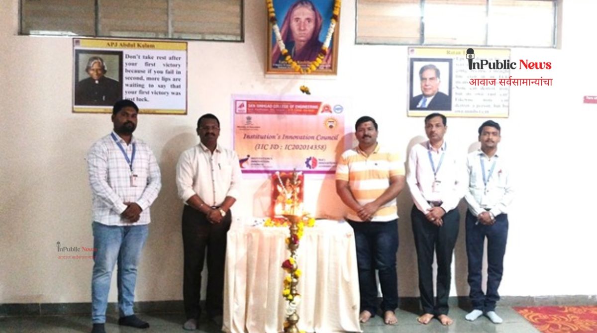 Sinhagad Institution