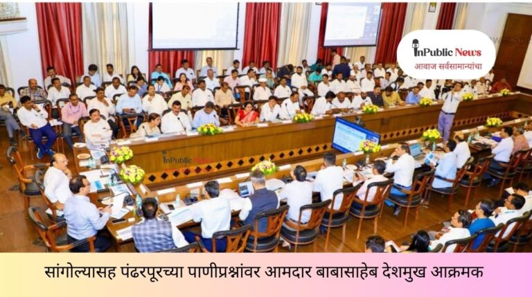 पुण्यात जलसंपदा विभागाची बैठक