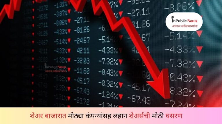 stock market