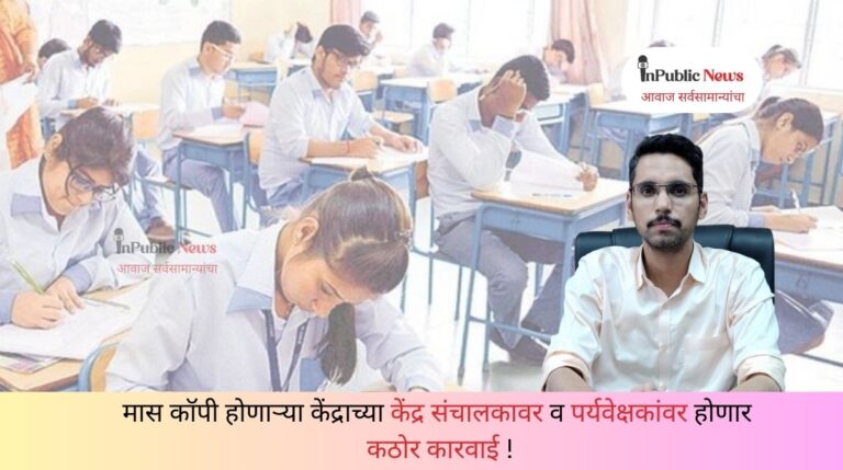 solapur District Collector Kumar Ashirwad