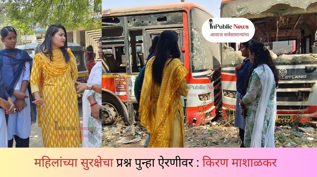 Solapur city Bhurla College