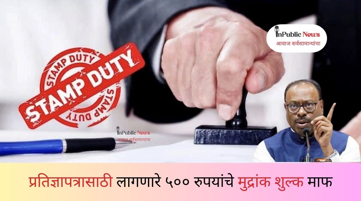 Stamp duty