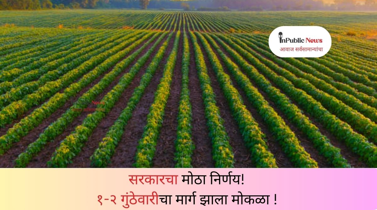 Maharashtra government