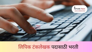 Recruitment for post of Clerk Typist