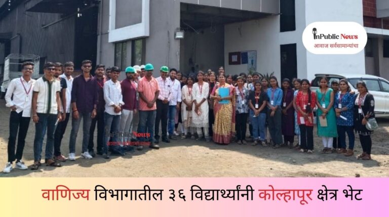 Sangola College Sangola