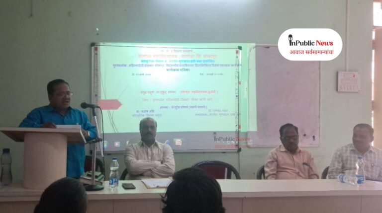 Sangola college Sangola