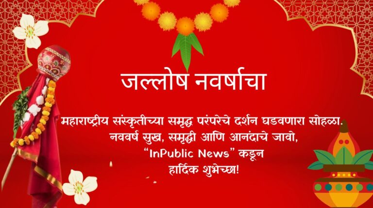 जल्लोष नववर्षाचा, गुढीपाडव्याच्या उत्साहात महाराष्ट्र दंग; घराघरात गुढ्या उभारून सणाचा जल्लोष