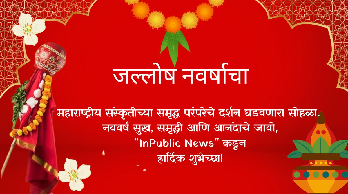 जल्लोष नववर्षाचा, गुढीपाडव्याच्या उत्साहात महाराष्ट्र दंग; घराघरात गुढ्या उभारून सणाचा जल्लोष