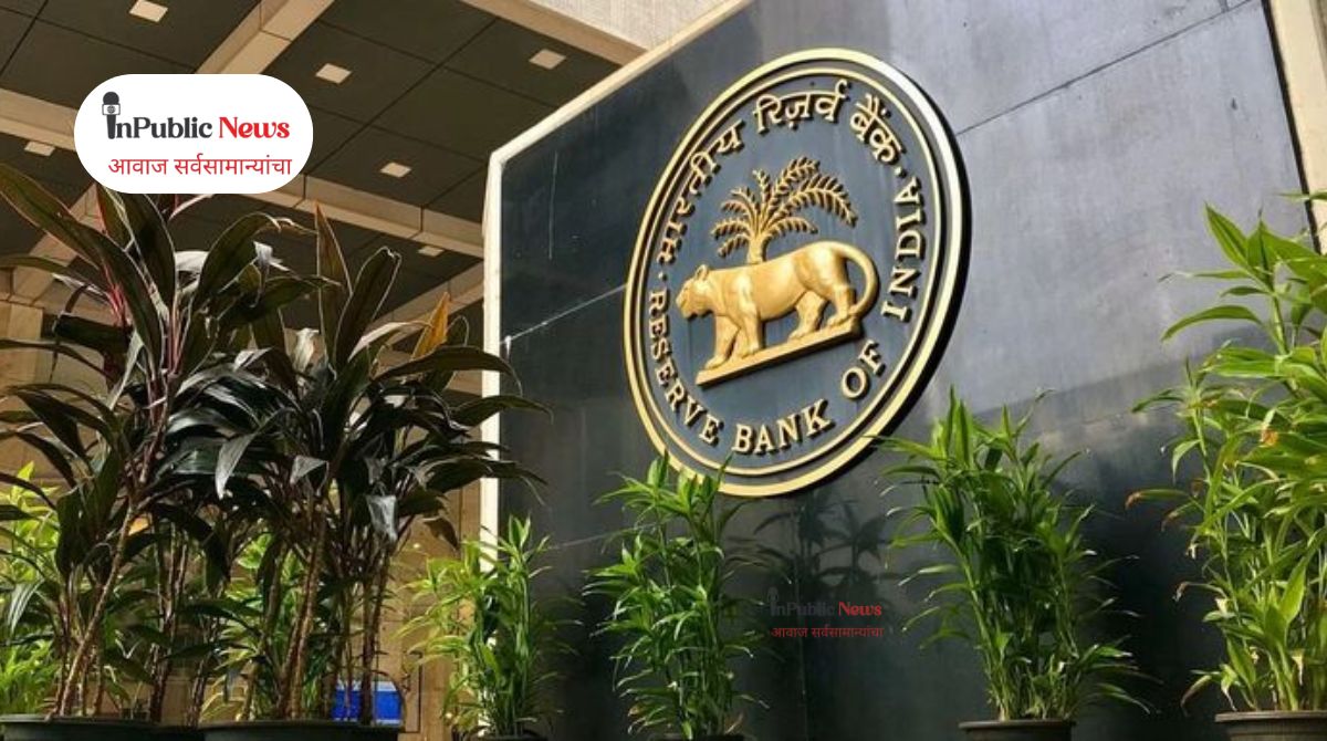 Reserve bank of india