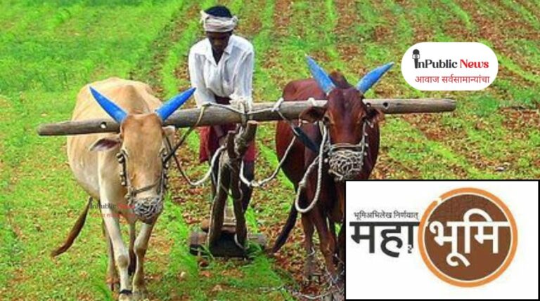 bhumi abhilek