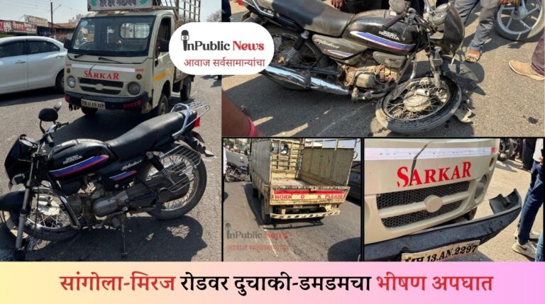 सांगोला अक्सिडे