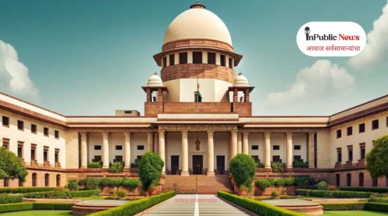 suprime court