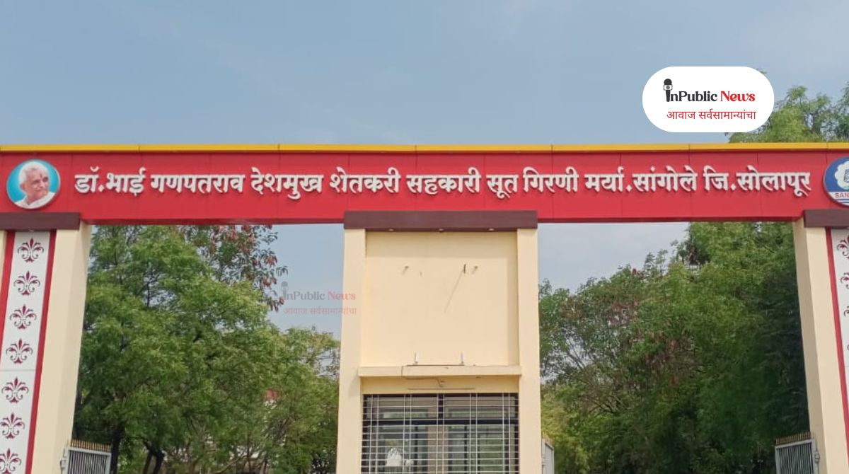 sutgirni sangola