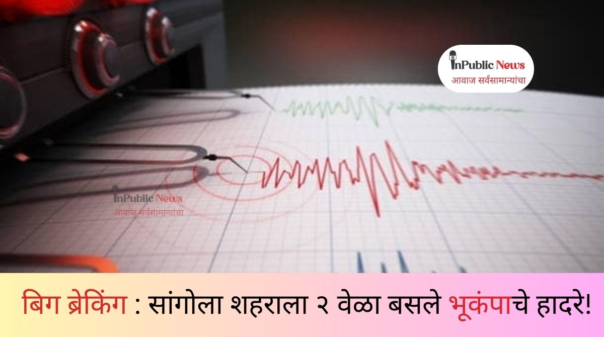 earthquakes