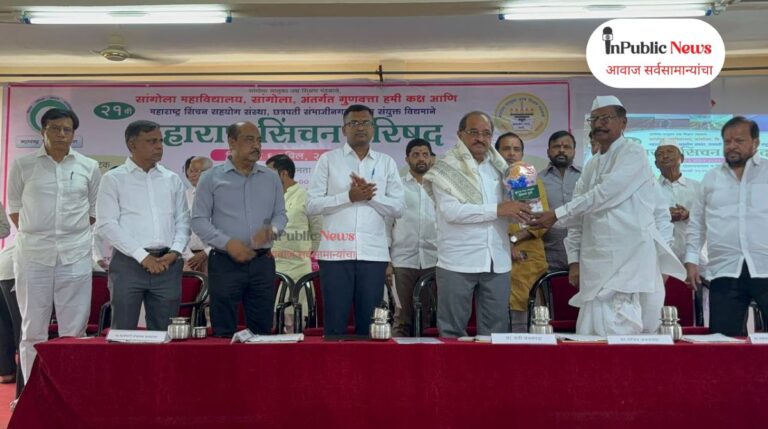 सिंचनासाठी आधुनिक तंत्रज्ञानाचा वापर शेतकऱ्यांनी करणे आवश्यक : जलसंपदा मंत्री डॉ. राधाकृष्ण विखे पाटील