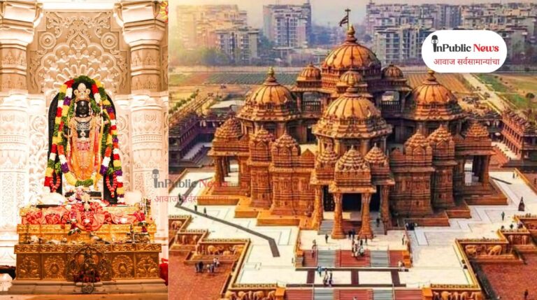 Ram Navami : आजची ‘रामनवमी’  इच्छापूर्ती करणारी; रामभक्तांसाठी समृद्धीचा शुभयोग!