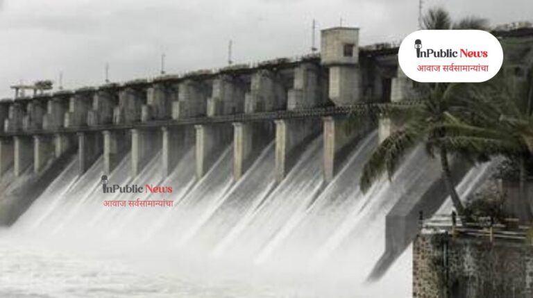Ujani Dam
