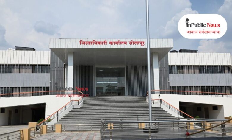 Solapur Collector Office