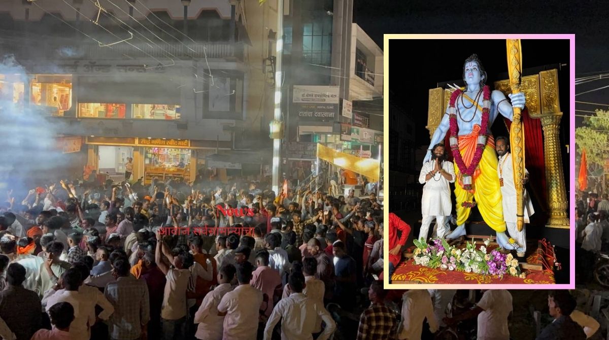 Ram Navami