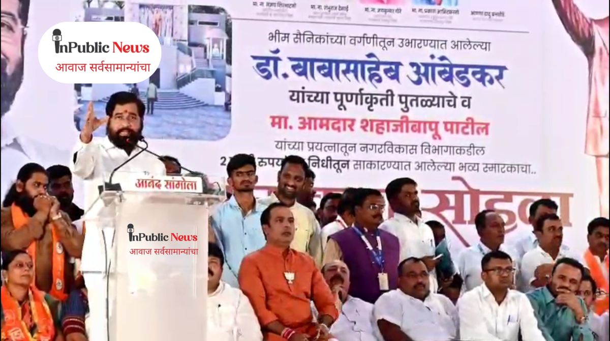 “चेहरा साधा भोळा अन् भानगडी सोळा” उपमुख्यमंत्री एकनाथ शिंदेची टोलेबाजी