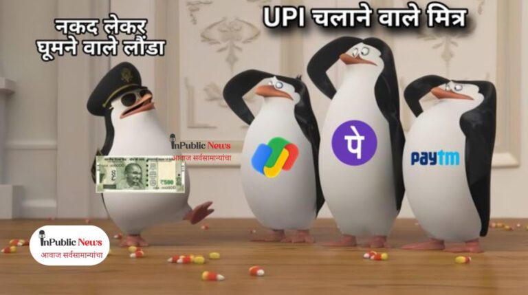 UPI Down