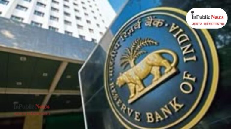 देशातील सर्वाधिक सुरक्षित टॉप १० बँका; RBI ने यादी जाहीर केली