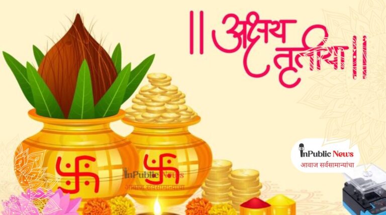 अक्षय्य तृतीयेला ‘या’ ७ वस्तू घरात ठेवू नका; लक्ष्मी देवींचा होईल कोप!