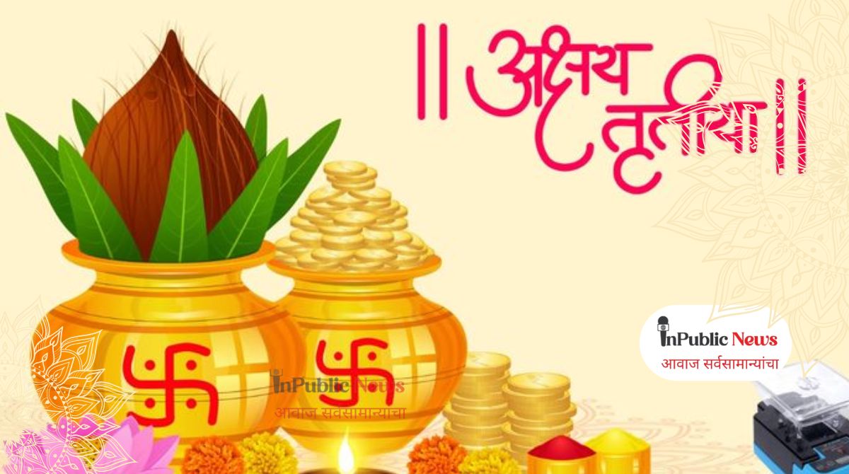 अक्षय्य तृतीयेला ‘या’ ७ वस्तू घरात ठेवू नका; लक्ष्मी देवींचा होईल कोप!