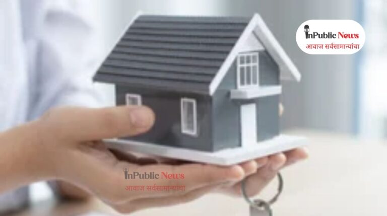 Home Loan : घर खरेदी करावं की भाड्याचं निवडावं? जाणून घ्या ‘स्मार्ट’ गणित!