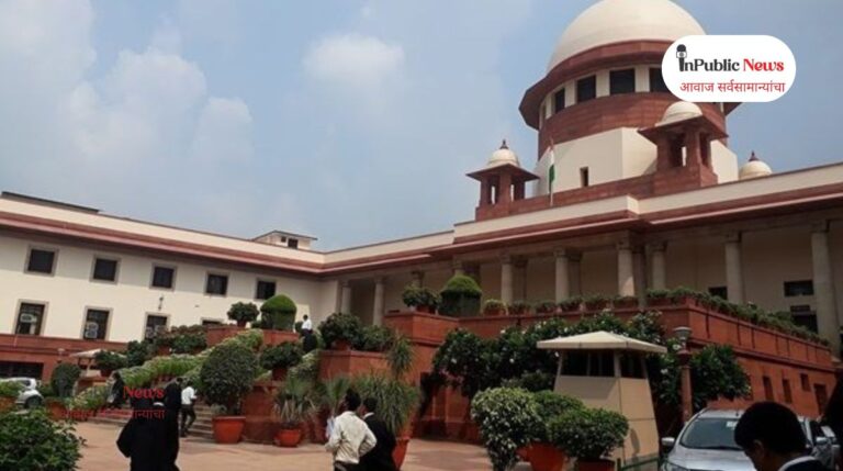 सर्वोच्च न्यायालयाचा ऐतिहासिक निर्णय: “ज्याच्याकडे ताबा, तोच खरा मालक!”