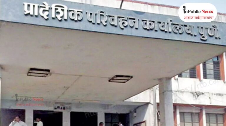 RTO मोठा निर्णय! जुनी वाहने खरेदी-विक्री करताय? तर या गोष्टी पाहिल्या का! 