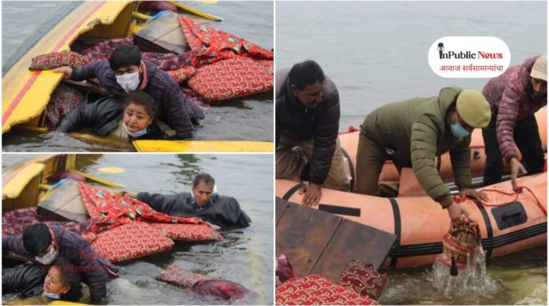अचानक वादळामुळे दाल सरोवरातील बोट उलटली; एकाच  कुटुंबातील चार सदस्य बुडाले