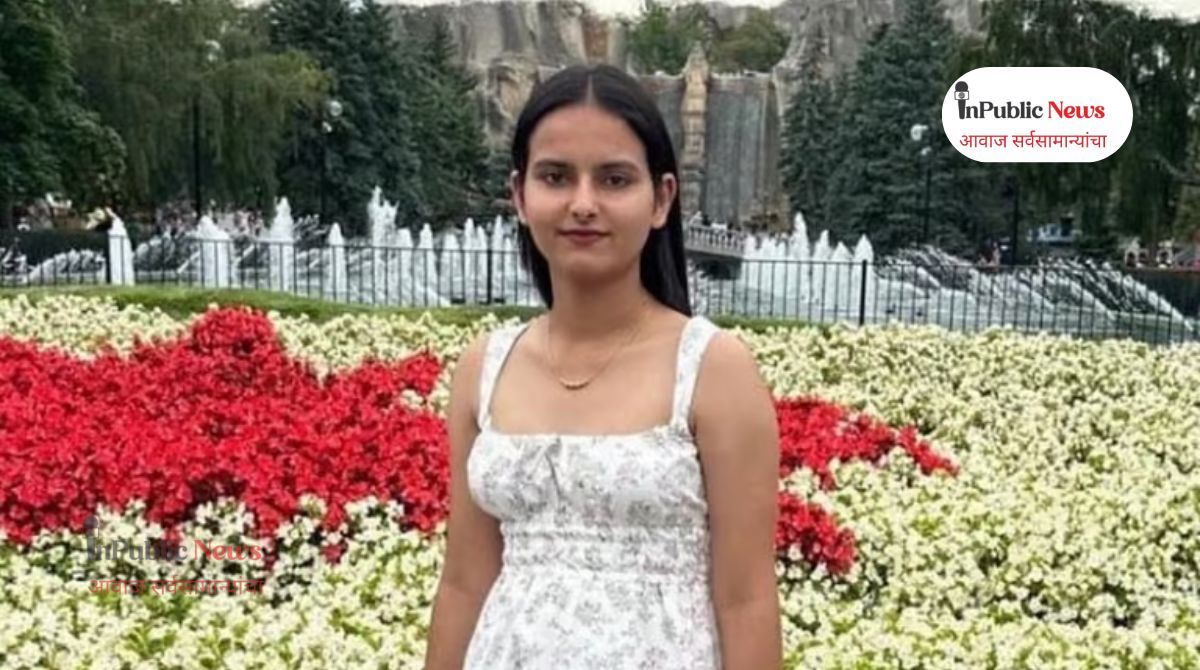 कॅनडामध्ये २१ वर्षीय भारतीय विद्यार्थिनीची गोळी मारून हत्या ; बसस्टॉपवर असताना टोळीयुद्धात निष्पाप बळी