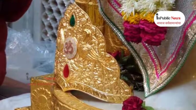 साईबाबांच्या चरणी 68 लाखाचा 788.44 ग्राम सुवर्ण मुकुट अर्पण!