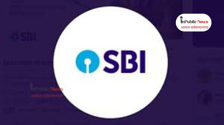SBI ची नवीन स्कीम तौणूकदारांना मोठी संधी; फक्त 444 दिवसात जबरदस्त व्याज