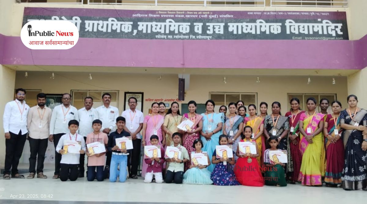 लक्ष्मीदेवी विद्यामंदिर शैक्षणिक वर्षाची यशस्वी सांगता…