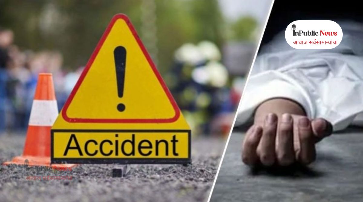 अवैध रेती तस्करीने घेतला बळी! पोलीस प्रशासनावर प्रश्नचिन्ह?