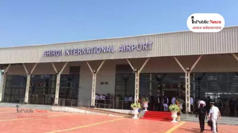शिर्डी विमानतळाचे होणार मोठे विस्तारीकरण