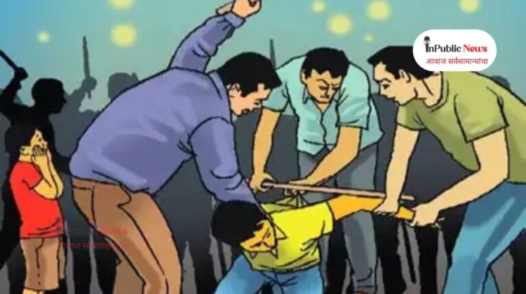 सोलापूर हादरलं: तिन्ही अल्पवयीन मुलांकडून काकावर हल्ला; आवाज ऐकून धावलेल्या मुलाचा दगडाने मारून खून