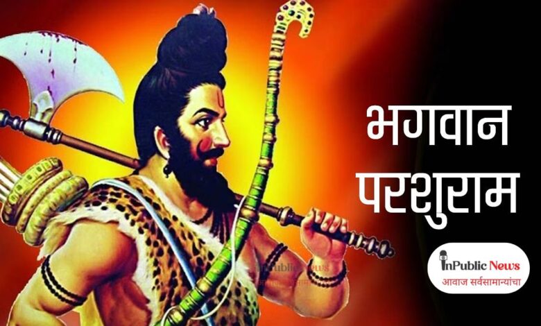 Parshuram Jayanti