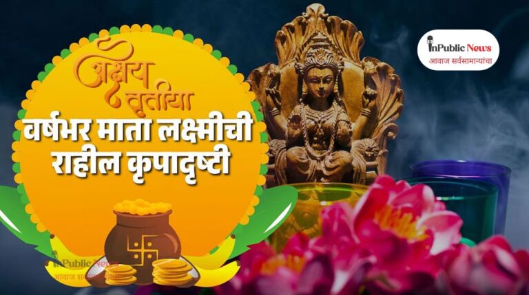 Akshaya Tritiya