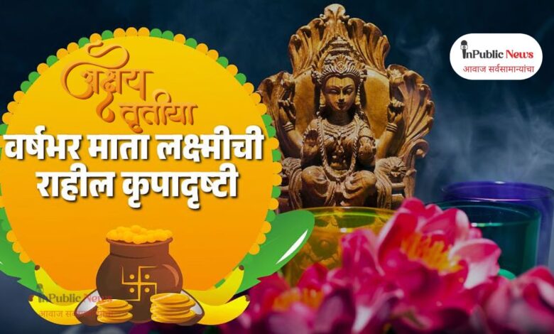 Akshaya Tritiya