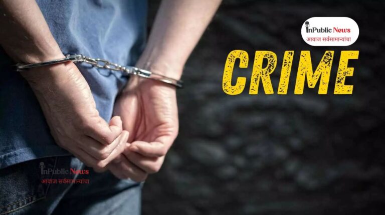 भर चौकात महिलेला शिवीगाळ व विनयभंग; तिघांविरोधात गुन्हा  दाखल